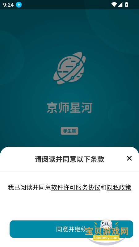 ��ʦ�Ǻ� ��׿�� ���ֽ̲Ľ����ͼ