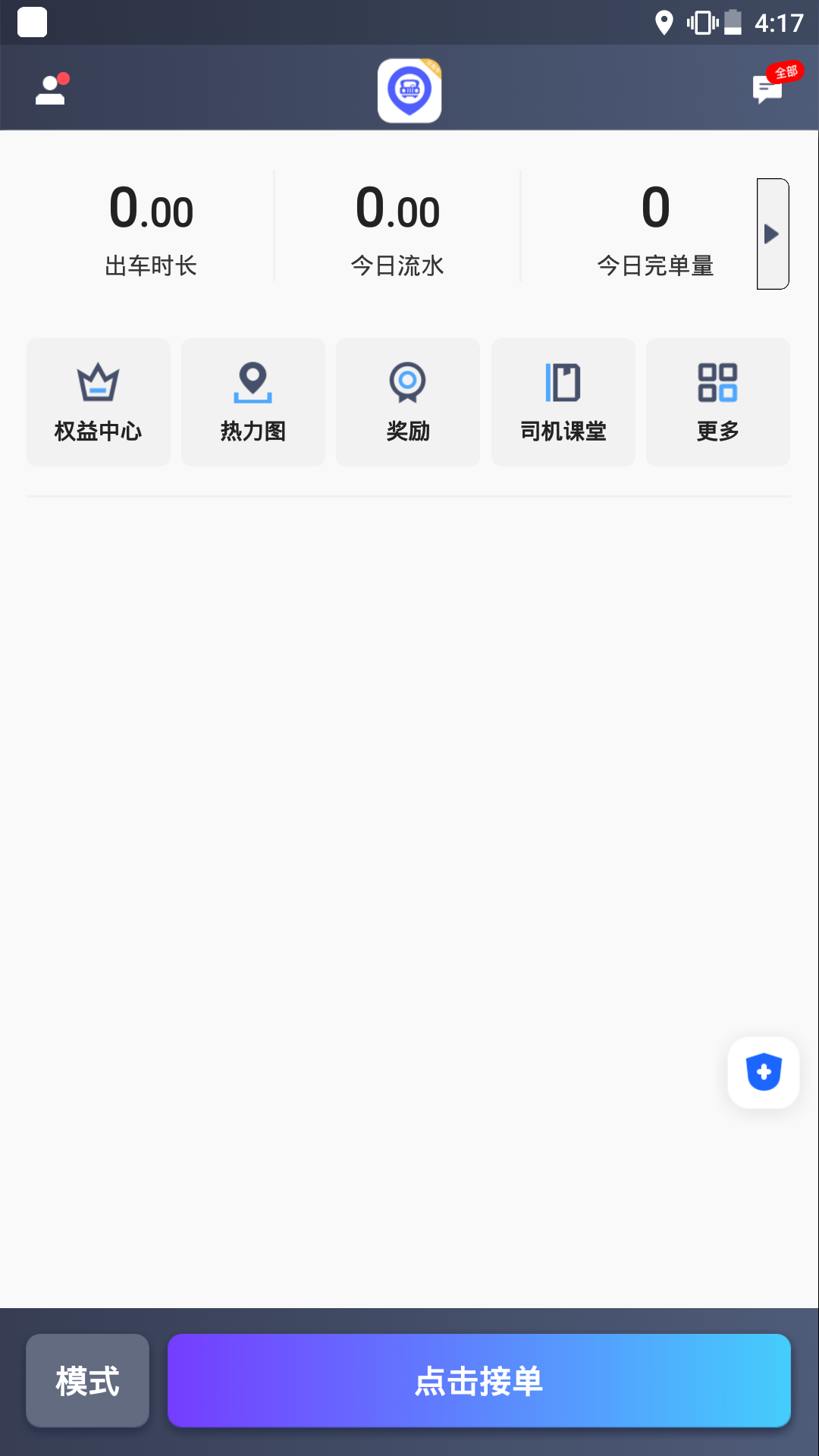 �ó̳���˾�� ��׿�� �ӵ�����