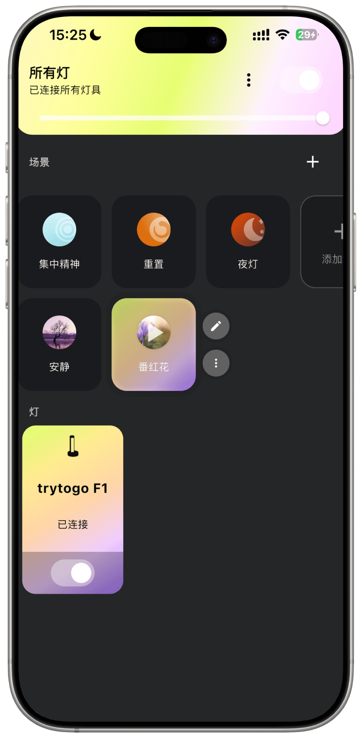 trytogo ��׿�� �豸��������