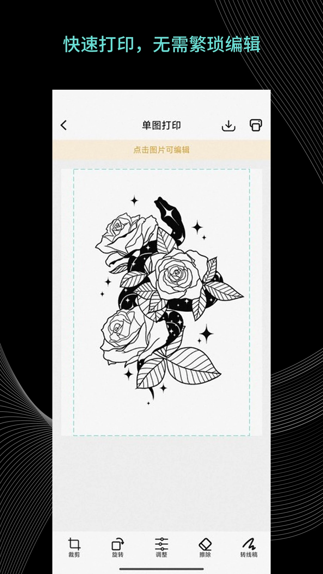 ��������Tattoo Go��ͼ