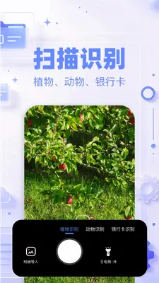 �ֻ�ɨ����ȫ�ܽ�ͼ1
