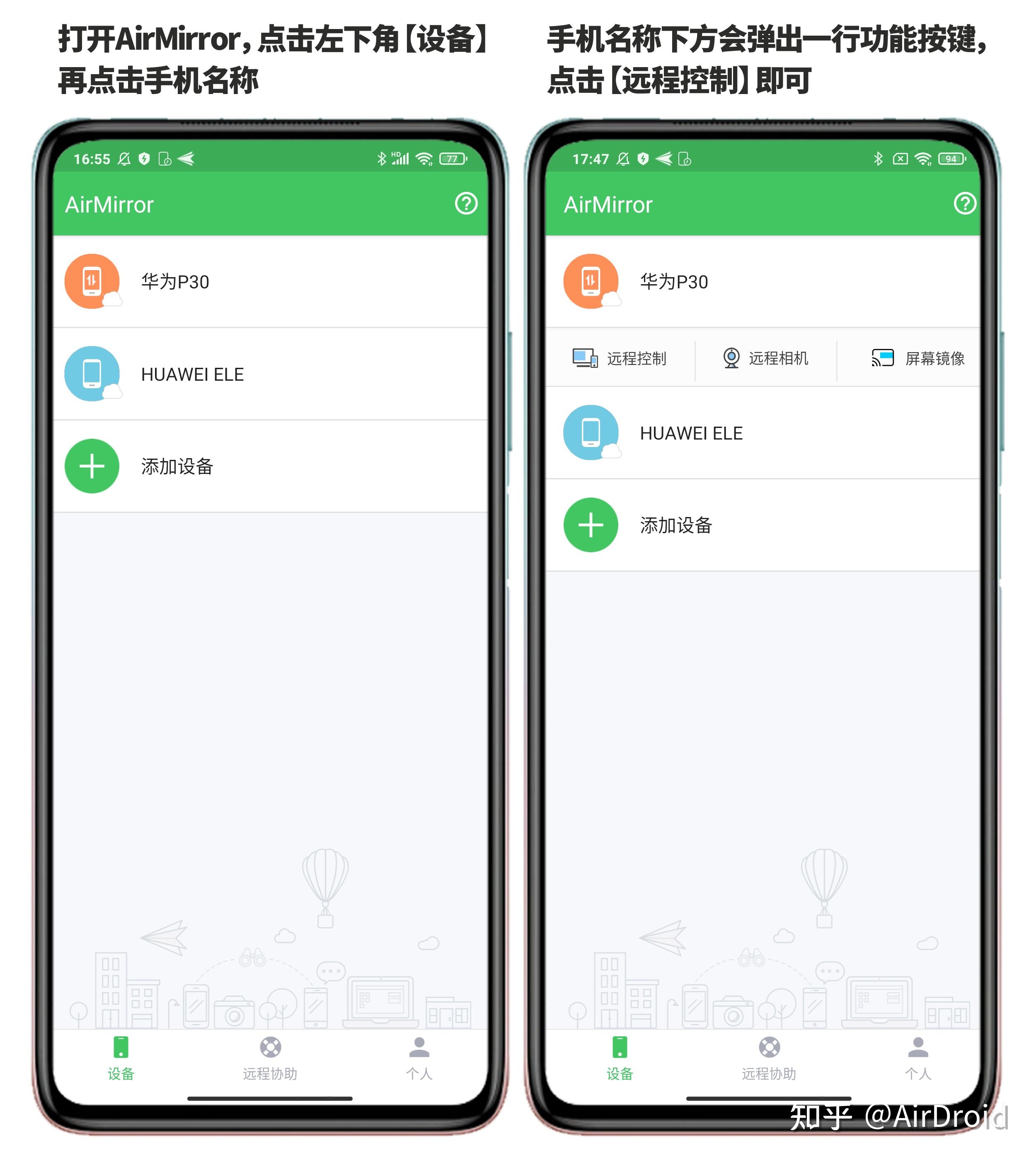 LarePass ��׿�� Զ�����ӽ����ͼ