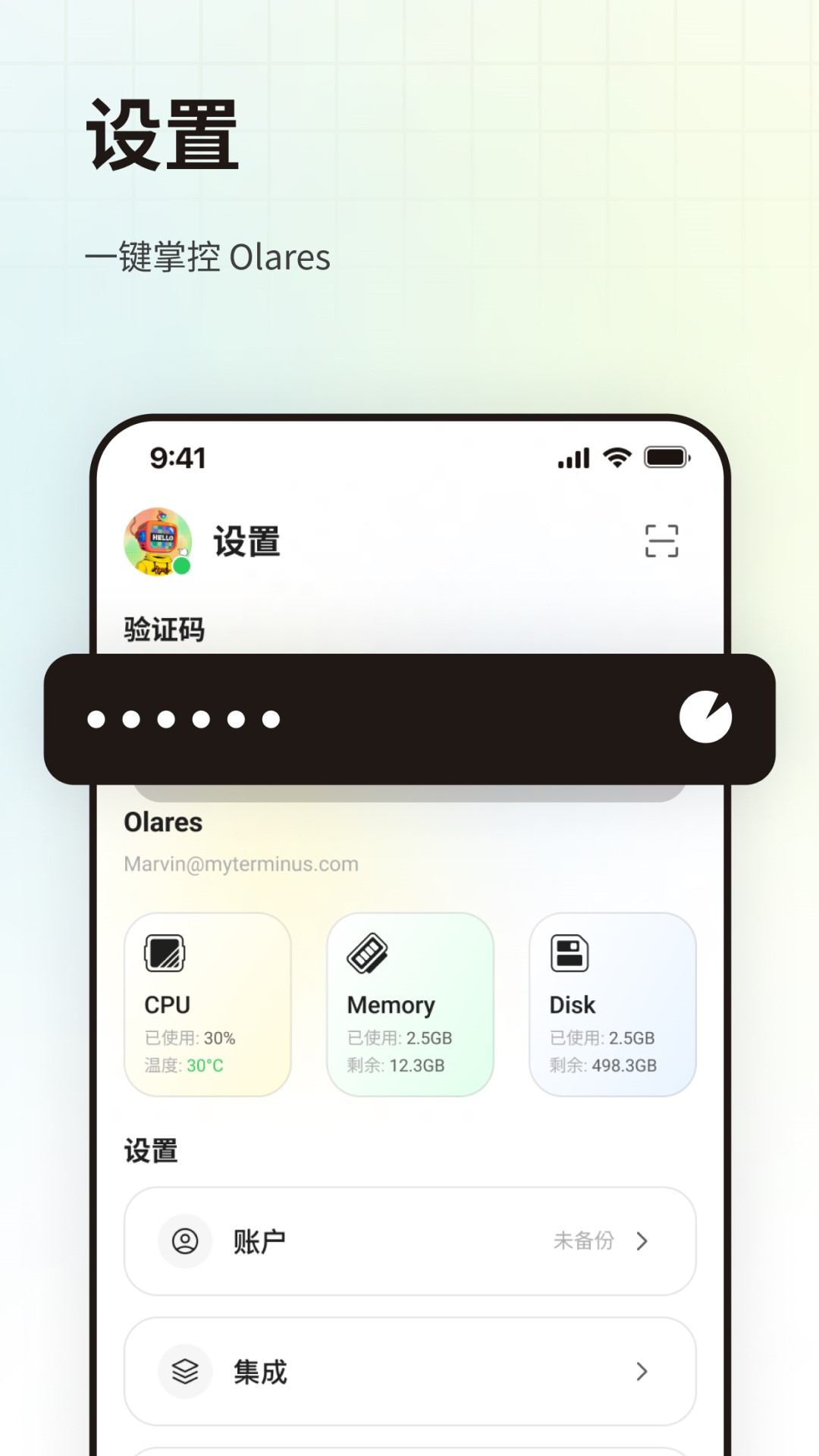 LarePass��ͼ