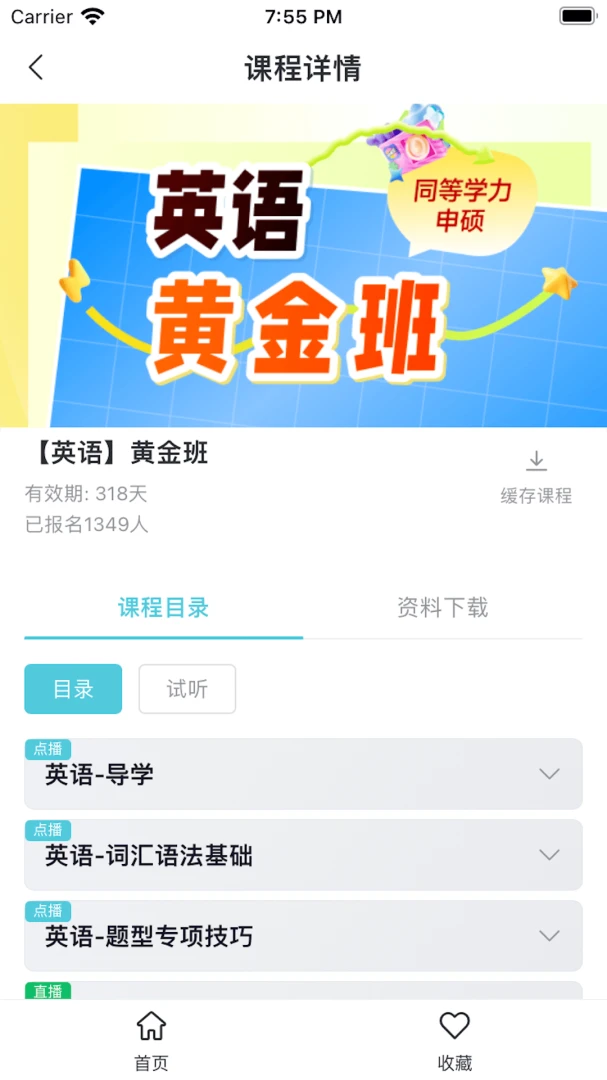 京硕截图