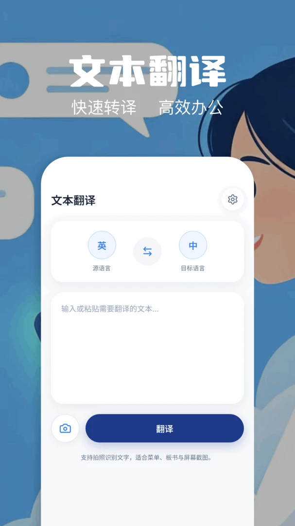 泡泡屏幕翻译器截图
