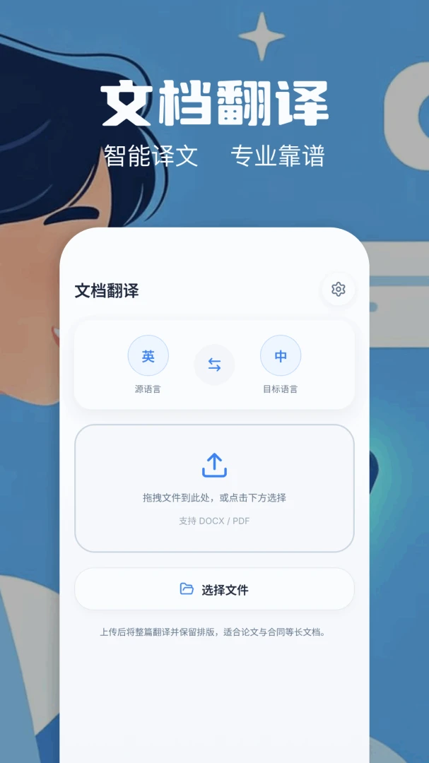 泡泡屏幕翻译器截图