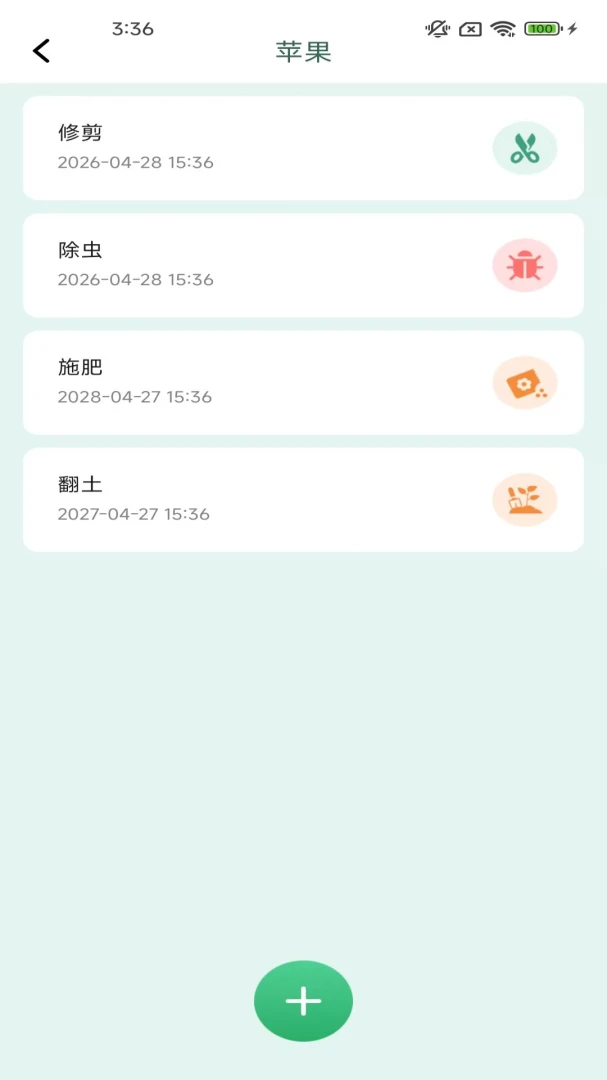 居家妙点截图