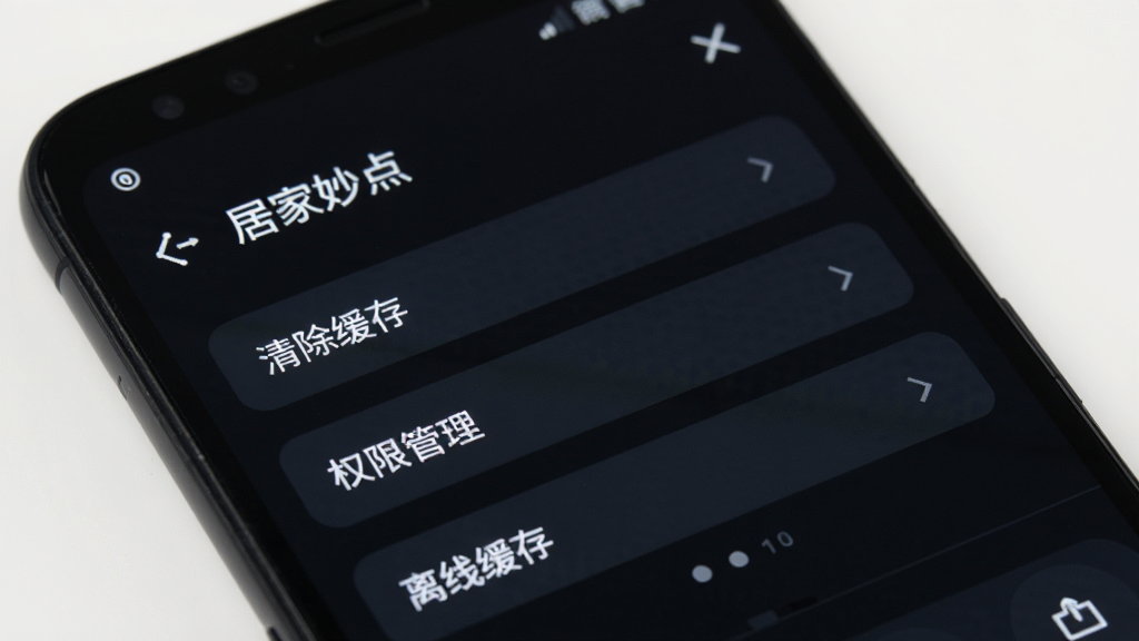 一部安卓手机屏幕特写,画面中显示