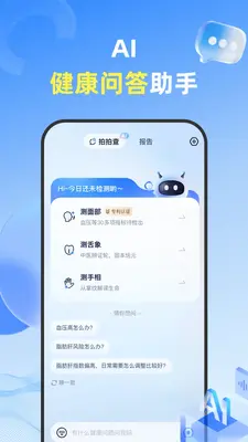 拍拍查截图0