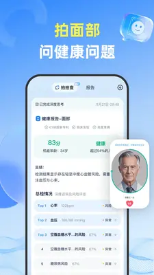 拍拍查截图1