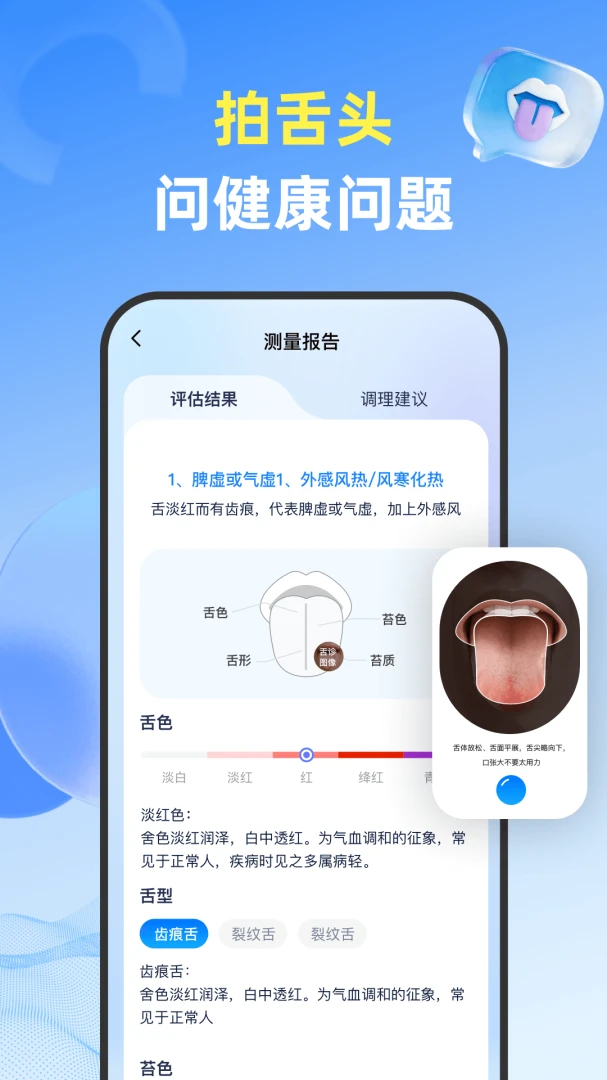 拍拍查截图