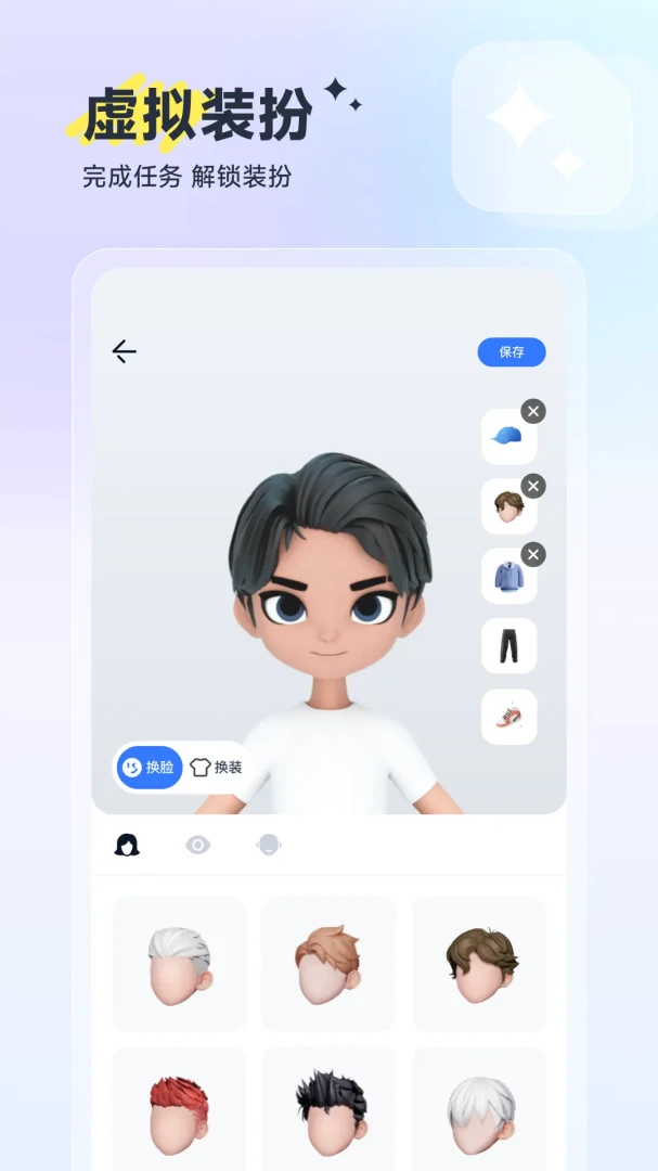 答构截图