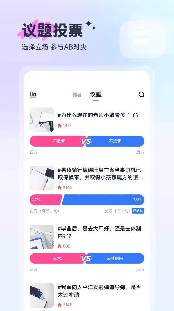 答构截图