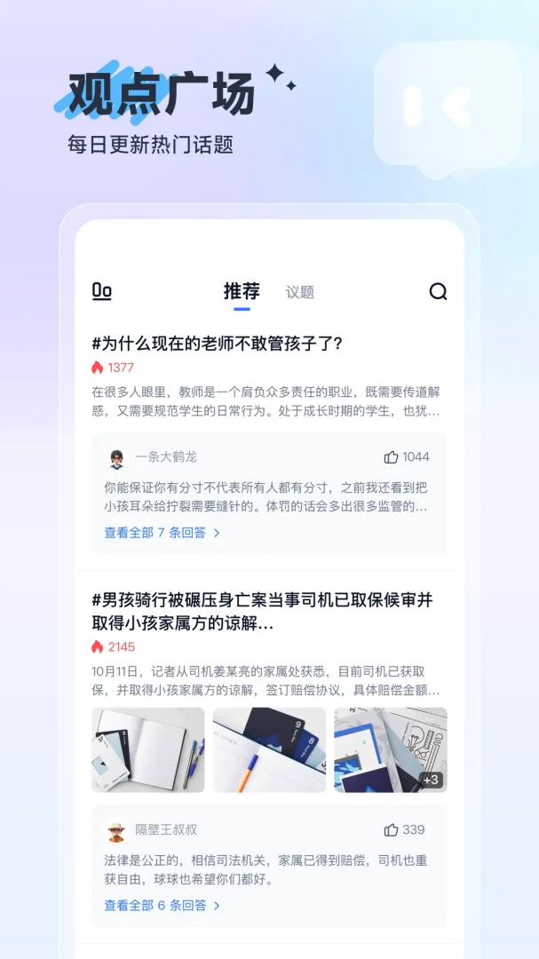 答构截图