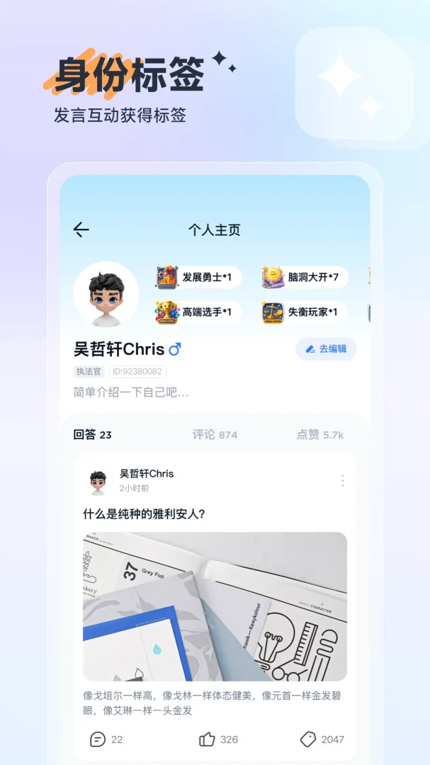 答构截图