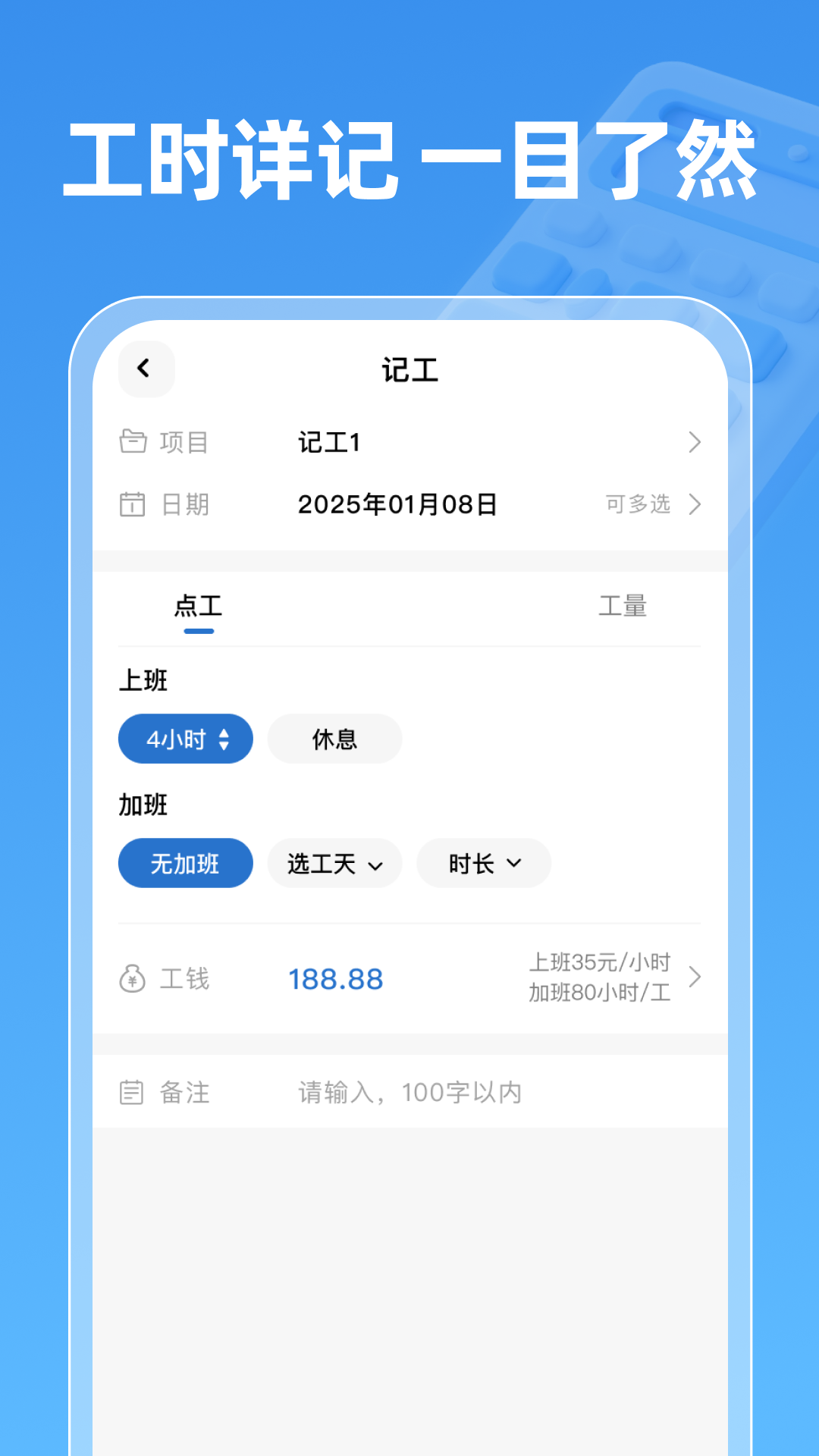 E薪宝 安卓版 操作教程配图