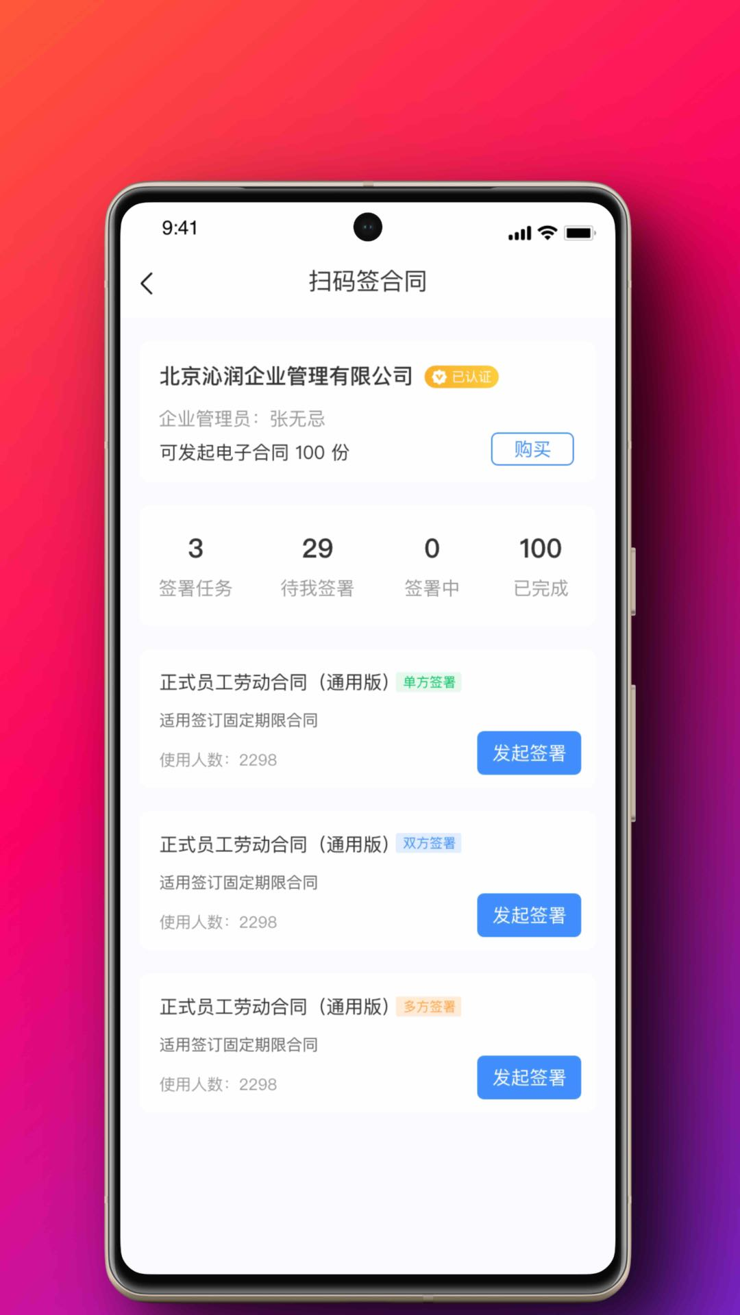 E薪宝 安卓版 用户评价截图