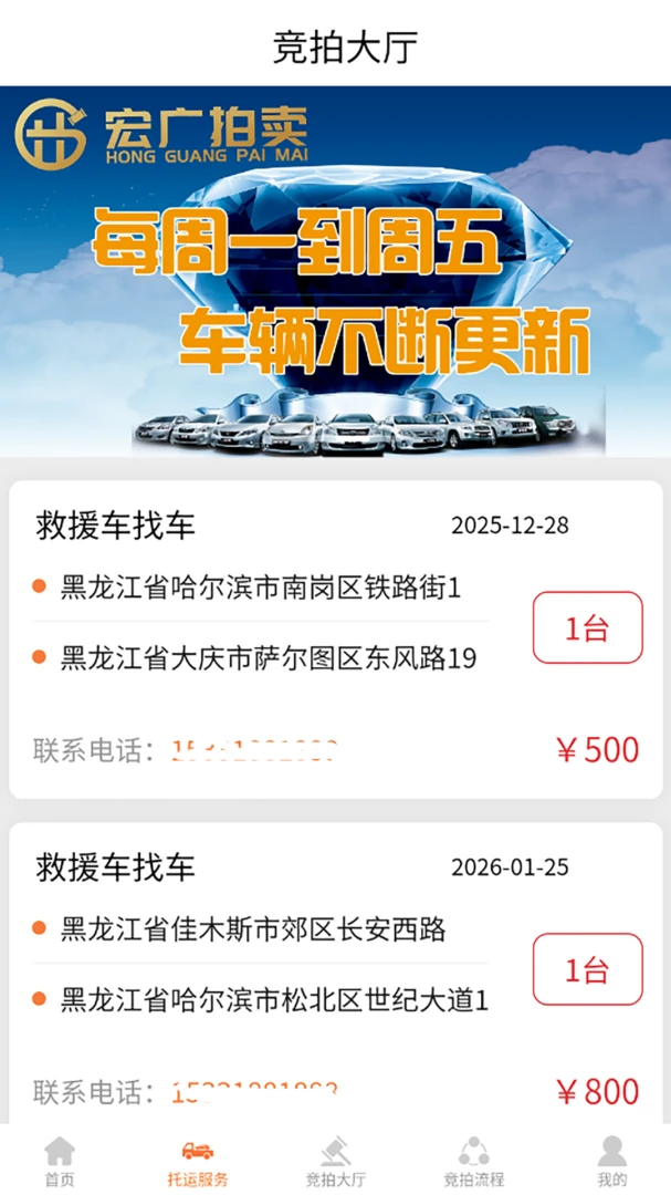 宏广拍卖截图