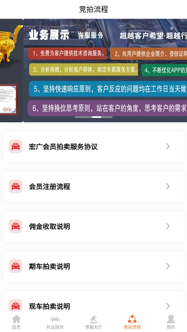 宏广拍卖截图
