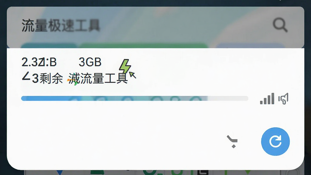 主体为手机通知栏下拉界面,布局为顶部横幅展示,排版上