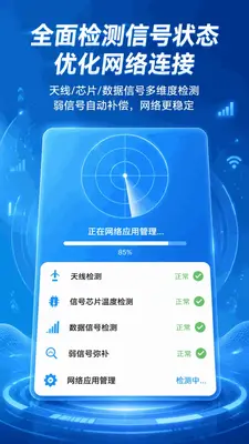 流量极速工具截图0