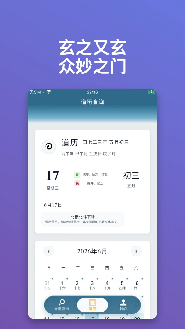 朝修秘旨截图