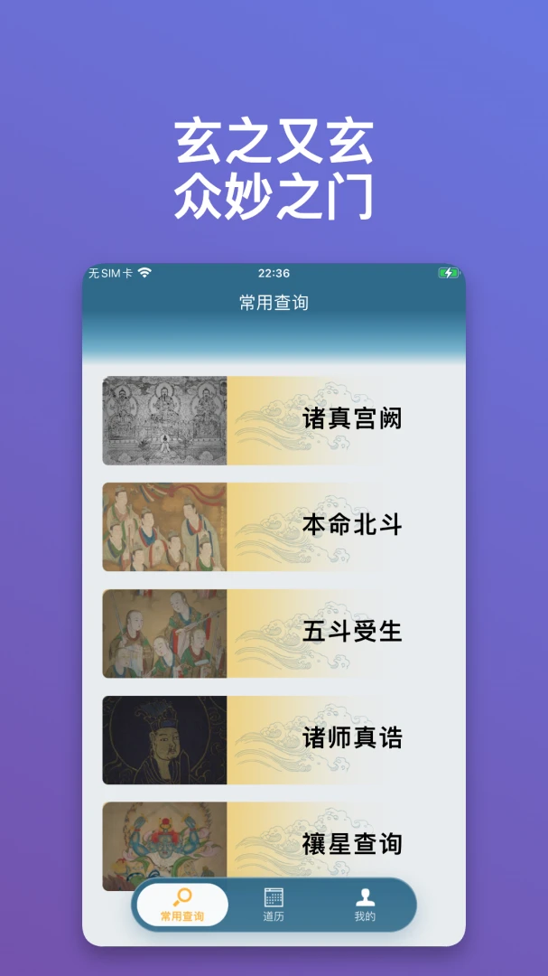 朝修秘旨截图