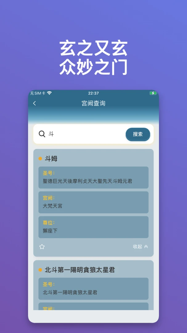 朝修秘旨截图