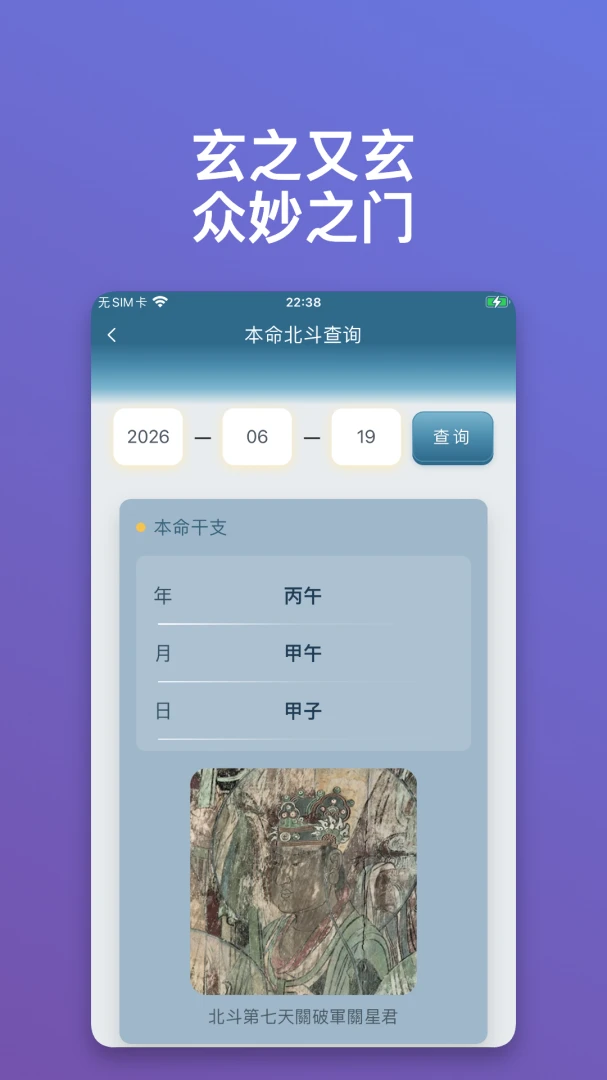 朝修秘旨截图