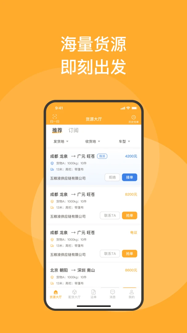 新赤湾司机截图