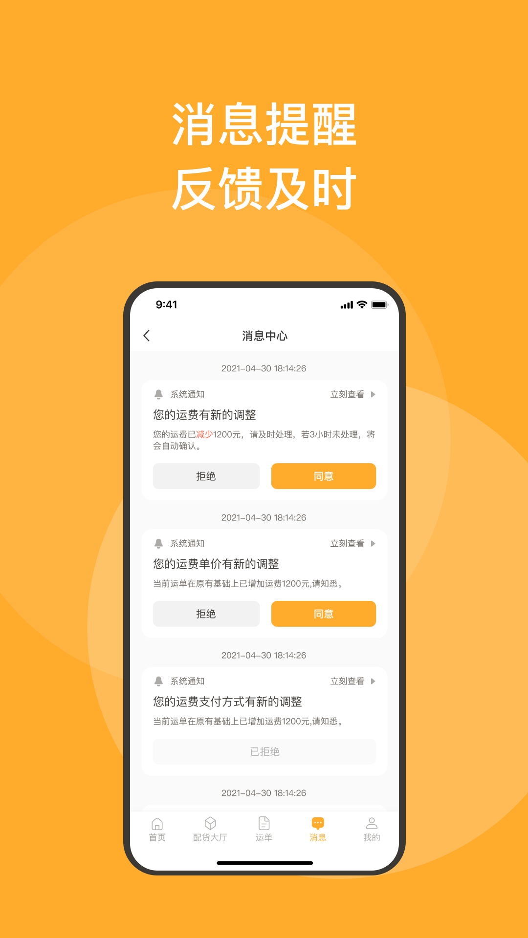 新赤湾司机截图