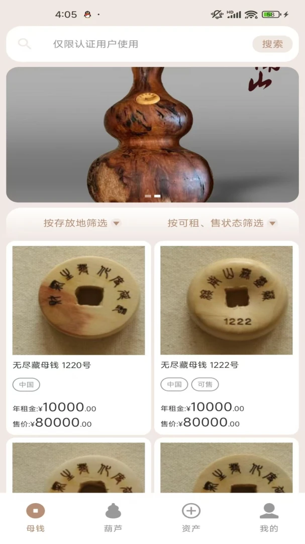 Treasure截图