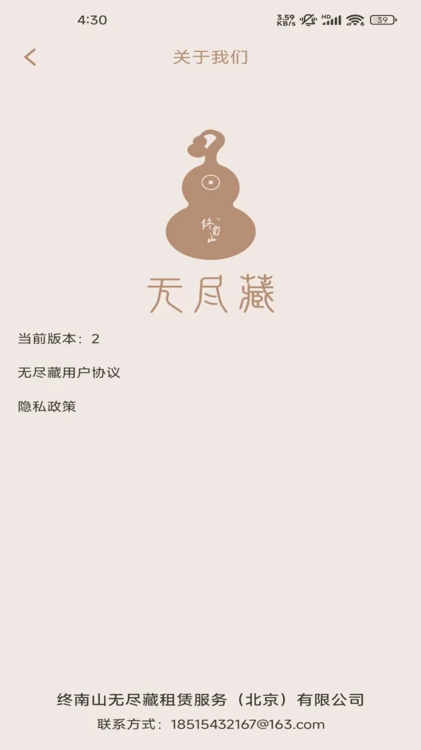 Treasure截图