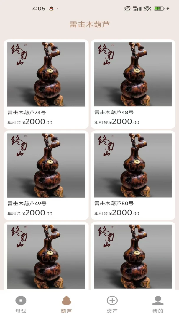 Treasure截图