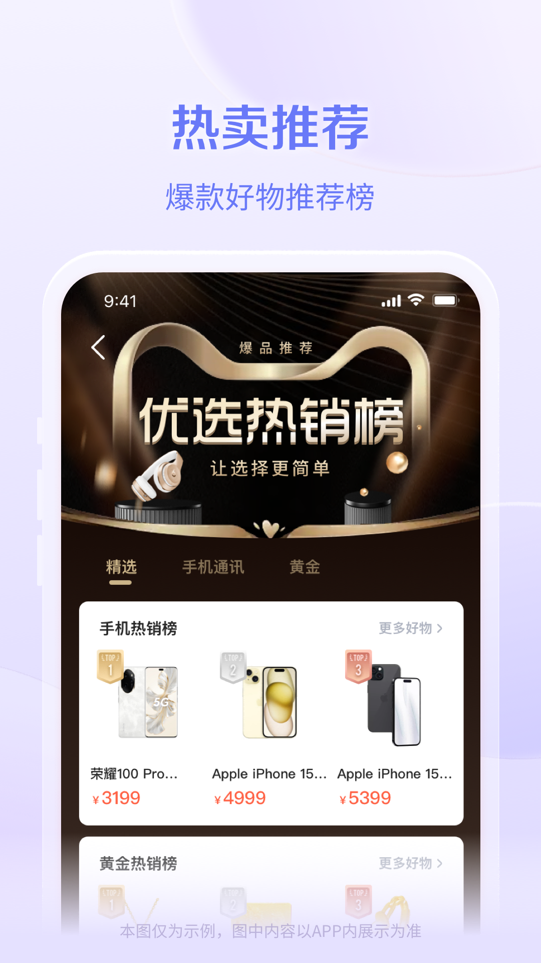 鹿优选Plus截图