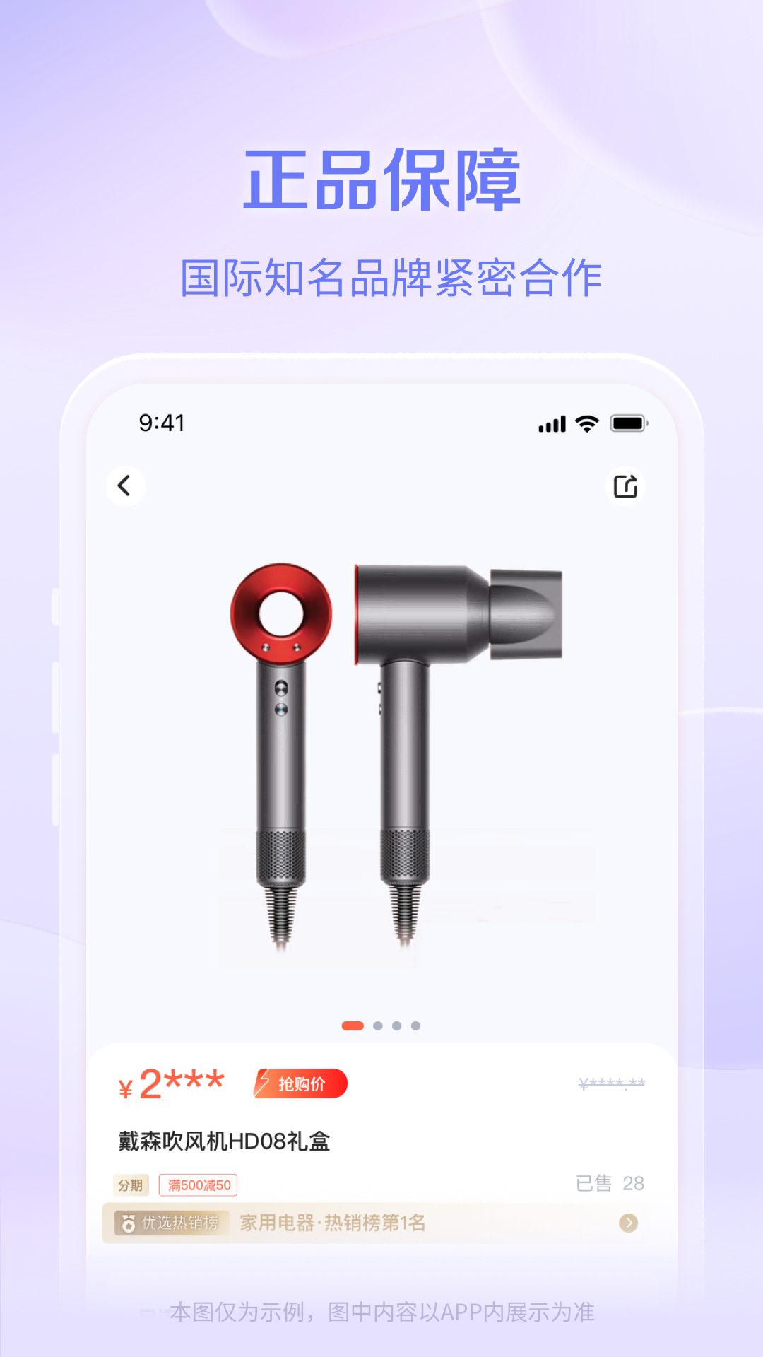 鹿优选Plus截图