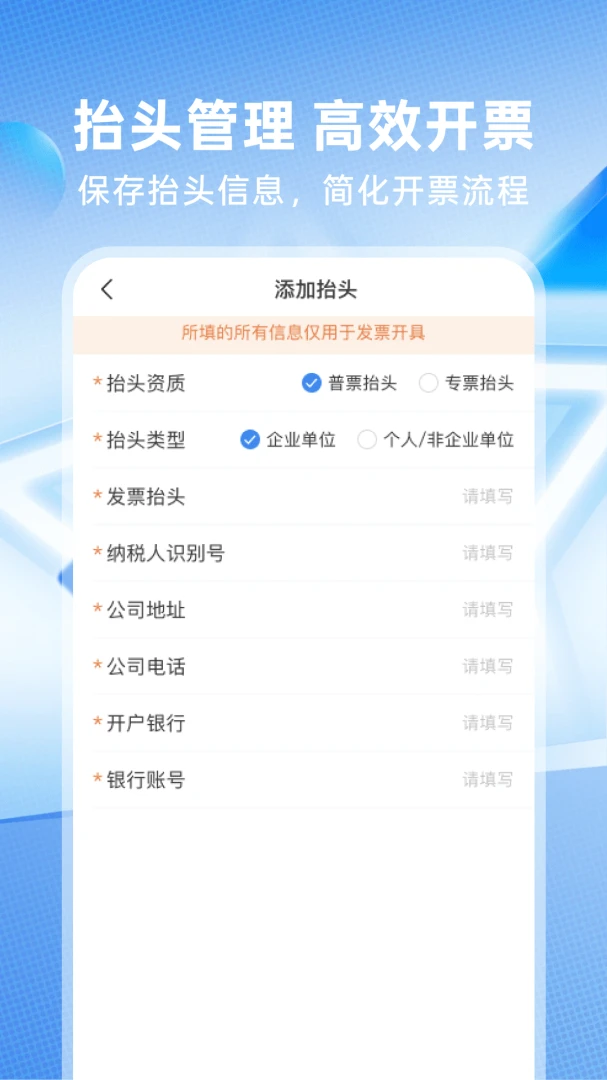 电子发票存查截图