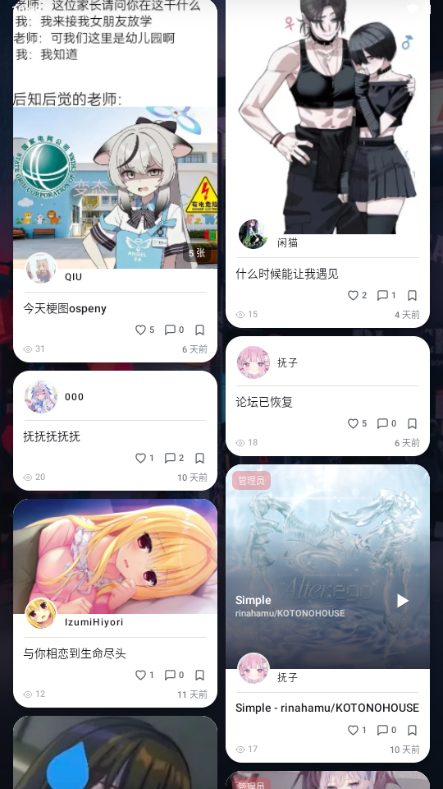 萤火虫之国app开源版截图