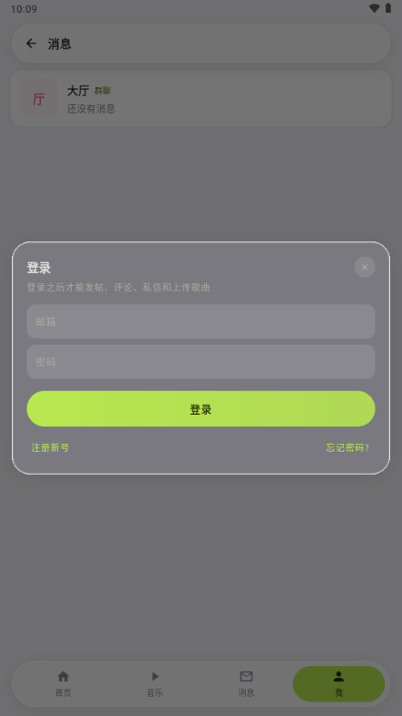 萤火虫之国app开源版截图