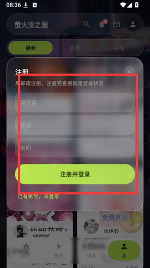 萤火虫之国截图