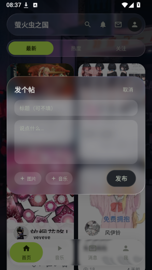 萤火虫之国截图