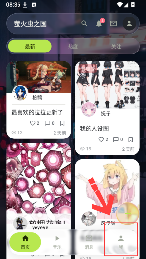 萤火虫之国截图