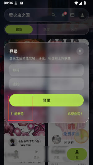 萤火虫之国截图