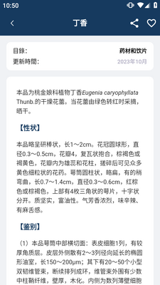 ˎ���ȫapp���߰��й�ҩ���ͼ1