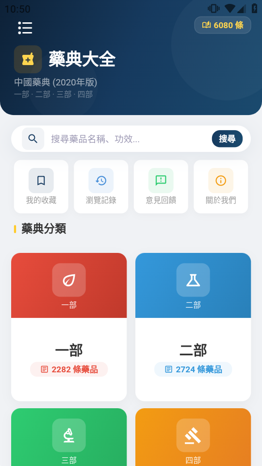 ˎ���ȫapp���߰��й�ҩ���ͼ