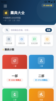 ˎ���ȫapp���߰��й�ҩ���ͼ3