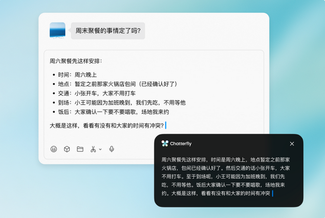 ChatterflyAI�����������ֽ�ͼ