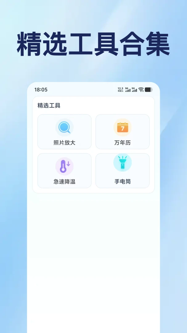 �ֻ��Ŵ�������������ͼ