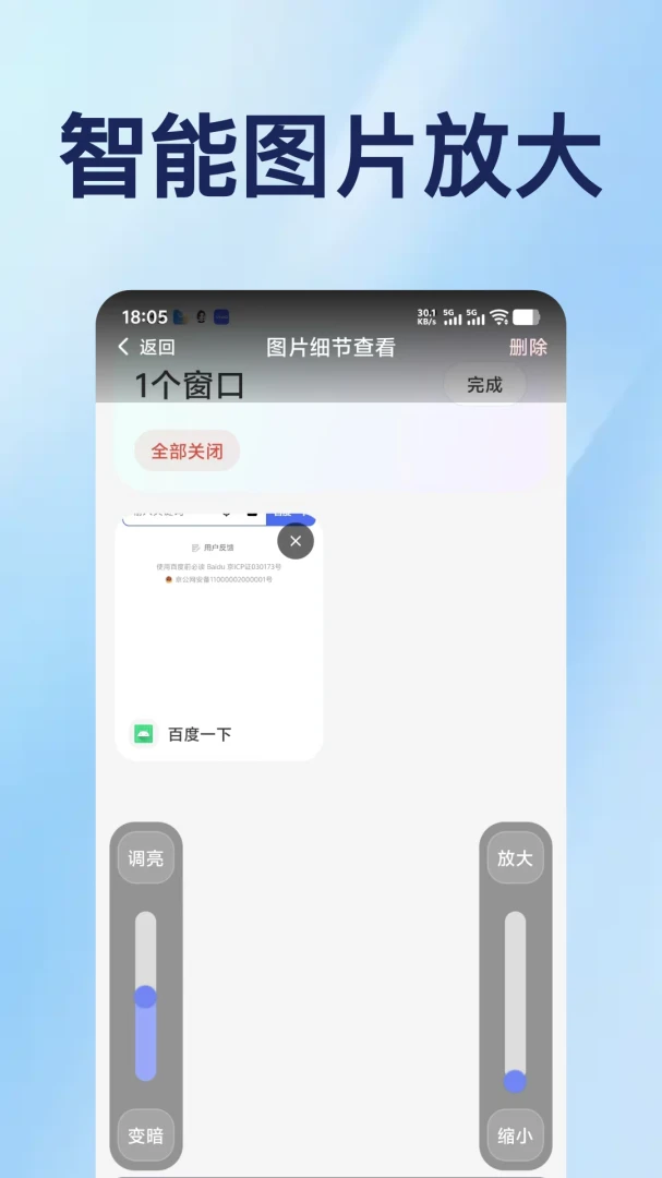 �ֻ��Ŵ�������������ͼ