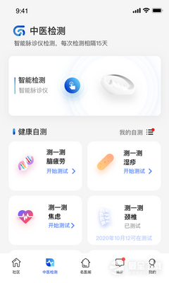 俏郎中截图1